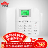 亿家通全网通4G5G无线座机插卡电话机 录音电话移动联通电信广电手机卡办公家用电销移动固话 PH20白色