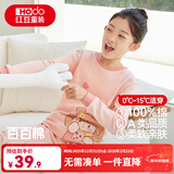 红豆儿童纯棉秋衣秋裤套装男女中大童薄款秋冬保暖内衣A类全棉棉毛衫 H4M1056玫粉 165