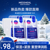 美迪惠尔升级款水润紧致面膜20片补水保湿弹润淡化细纹新年礼物女生