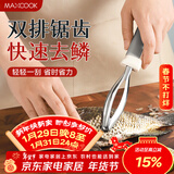 美厨（MAXCOOK）不锈钢鱼鳞刨 刮鱼鳞去鱼鳞器打鳞刷子家用多功能杀鱼刀 MCPJ8463