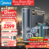 美的（Midea）家用净水机星河2.0净矿净水器双水直饮1000G5年RO矿物质0阻垢剂 反渗透厨下式净饮机pro升级款系列