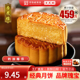 杏花楼老字号广式玫瑰豆沙月饼五仁蛋黄肉松莲蓉火腿100g上海特产糕点心 【创新口味】奶油椰蓉100g