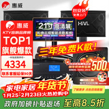 惠威（HiVi）【10w庭选择】KX1000家庭ktv音响套装家庭影院全套设备家用卡拉OK三年免费点歌一体机10英寸低音 套装2：10吋2.1欢唱款【嗨爆15吋炮】推荐