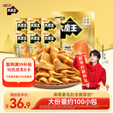 盐津铺子大魔王经典麻酱味约900g素毛肚魔芋爽休闲零食大礼包 王一博同款