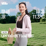 蕉下（beneunder）防晒衣女春夏新款冰丝凉感升级披肩AL118落烟粉M