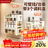 美厨（MAXCOOK）厨房置物架调料架 刀架筷子架筷筒免打孔台面壁挂收纳架MCZW3563