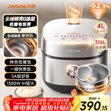 九阳（Joyoung）【全域蜂窝0涂层】低糖1300W电饭煲电饭锅4升3-4人无涂层5A认证316L内胆IH加热40F550L厨房好物