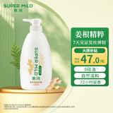 惠润（SUPER MiLD）【王曼昱同款】韧发丰盈洗发露600ml修护保湿洗发水正品京东自营