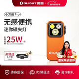 OLIGHT傲雷小方侠Pro头灯超长续航便携式户外迷你强光应急手电筒骑行灯