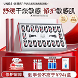 优理氏酵母修复冻干粉精华液红血丝增厚角质层次抛肌肤屏障修护维稳肌肤