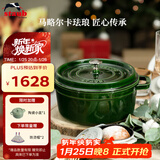 珐宝（staub）法国进口珐琅铸铁锅莳萝绿24cm汤锅烹饪锅具 40509-356