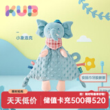 可优比（KUB） 婴儿安抚巾可入口毛绒玩具玩偶布艺手偶口水巾0-1岁陪睡哄娃神器 小象洛克丨安抚巾+牙胶【手偶款