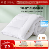水星家纺被子春秋被秋冬被子被芯抗菌纤维被褥约3.1斤150*210cm白