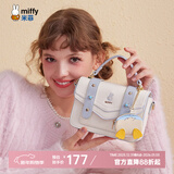 米菲（MIFFY）斜挎包女生日礼物可爱风剑桥包单肩小方包高级感五角星点缀带挂件 米白色
