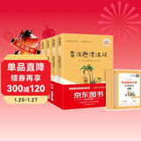 全4册 鲁滨逊漂流记 汤姆索亚历险记 骑鹅旅行记 爱丽丝漫游奇境 快乐读书吧六年级下册推荐课外书 京东独家定制