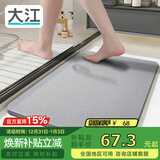 大江硬硅藻泥地垫浴室门口吸水地垫卫生间脚垫浴室垫子防滑39x60cm