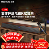 纽曼（Newmine）G69 PRO 回音壁音响 家庭KTV音响套装 家庭影院 电视音响 客厅家用无线K歌蓝牙音箱麦克风