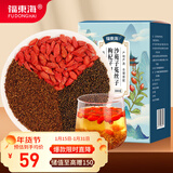 福东海 沙苑子菟丝子枸杞子组合300克（12付36包） 泡茶男人茶养生茶