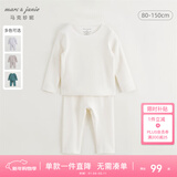 MARC&JANIE【科技发热】马克珍妮男女童保暖内衣家居服套装宝宝秋衣241580