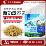 开元 鹦鹉雏鸟断奶期滋养丸半毛鹦鹉饲料鸟粮虎皮玄凤牡丹幼鸟250g