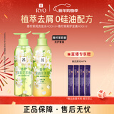 吕（Ryo）青柠茉莉洗发水护发素套装400ml*2 保湿去屑持久留香黑色星期五