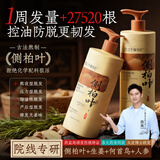 三个魔发匠防脱育发洗发水生姜侧固发柏叶控油蓬松洗头膏露男女士800ml金榜1