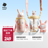 babycare儿童保温杯婴幼儿学饮宝宝吸管杯316L不锈钢保温杯幼儿园保温水壶 萌兔保温杯450ml+萌兔冷萃杯套装