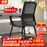 点萤 电脑椅子弓形椅办公椅久坐舒服座椅宿舍椅子靠背椅DNY-84pro 【升级防倾底角】黑框灰网