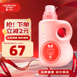 保宁（B&B）婴幼儿衣物护理柔顺剂宝宝适用植物柔顺留香去除静电【3斤桶装】