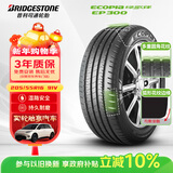 普利司通汽车轮胎205/55R16 91V EP300配马自达6速腾英朗科鲁兹思域