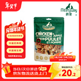 Meatyway爵宴鸡肉苹果派100g 宠物狗狗零食磨牙棒水果鸡胸肉干