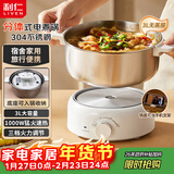 利仁（Liven）小钢人304不锈钢电火锅小型2-3人用电煮锅分体式0涂层3升小电锅旅行锅火锅专用锅电热锅DHG-J346