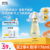 RE:CIPE玥之秘水晶防晒喷雾88ml 可上飞机户外防水防汗持久紫外线SPF50+