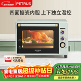柏翠(petrus)电烤箱家用40L容量搪瓷内胆独立控温热风循环PE3040GLC 