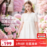 英氏（YEEHOO） 女童连衣裙儿童裙子童装短袖淑女风公主裙气质甜美中大童夏装 金线毛球白色 【纯棉内衬】 110