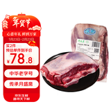 月盛斋【冰鲜牛肉】国产牛腩2斤 内蒙牛肉鲜肉  过年春节送礼年货