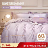 博洋家纺60支新疆长绒棉四件套 吉安纯棉床单被套轻奢全棉套件150cm