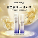 资生堂悦薇水乳套装 第二代 滋润型 水75ml+乳50ml 大中样 秋冬保湿水乳