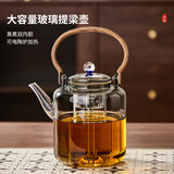 忆壶茶茶壶煮茶壶大容量加厚蒸煮一体可电陶炉耐高温玻璃烧水提梁壶2升