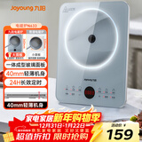 九阳（Joyoung）电磁炉2200W大功率家用电磁灶火锅炉一体微晶面板一键爆炒炒菜智能定时C22S-N633