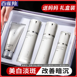 百雀羚（PECHOIN）套装 气韵肌源奢采水亮晶透礼盒 焕亮保湿洗面奶水乳面霜护肤品 洁面+爽肤水+乳液+精华露