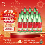 牛栏山二锅头 绿瓶口粮酒 绿牛二 清香型 白酒 46度 500ml*12瓶 整箱装