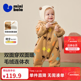迷你巴拉巴拉婴儿连体衣棉服外出幼儿衣服保暖双面绒两面穿外套2025冬新款 咖黄色调00353 90cm