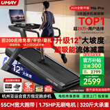 佑美M6Pro跑步机家庭用登山爬坡机折叠安静低音走步机高端健身房器材