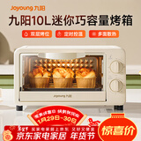 九阳（Joyoung）电烤箱家用多功能烘焙 定时控温 迷你10L巧容量 小烤箱 KX-10J5（升级）