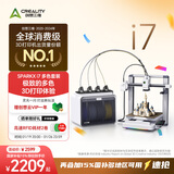 创想三维SPARKX i7 3D打印机桌面家用FDM全自动调平多色高速3d打印机器 i7 Color Combo 多色套装 大陆版