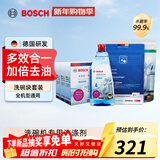 西门子（SIEMENS）洗碗机专用洗碗块 洗碗清洁剂洗涤软化盐清洗剂亮碟套餐 洗涤块5件套+机体养护