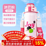 希乐水杯陶瓷内胆保温杯保冷杯男女士户外出游便携水杯大容量620mL