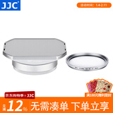 JJC 相机遮光罩 带转接环 适用于富士X100VI X100F X70 X100S X100T X100 X100V 金属配件 银色遮光罩+49mmUV滤镜