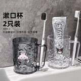 洁比世漱口杯2只装加厚刷牙杯子成人儿童家用牙缸杯学生情侣洗漱杯